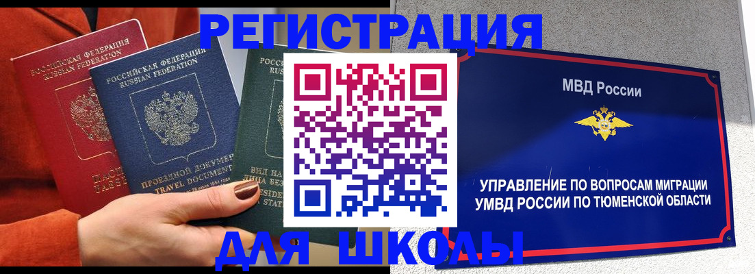 временная регистрация законно в Сортавале