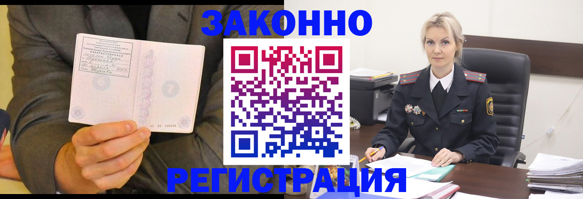 временная регистрация в Сортавале